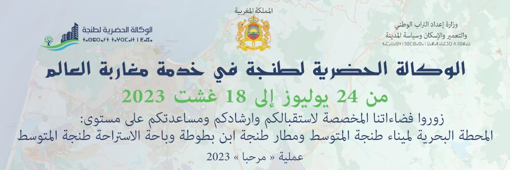 L'Agence Urbaine de Tanger au service des Marocains du Monde